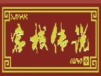 Achievements and Trophies for Inn Legend