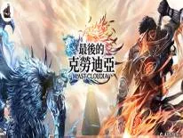 Cheats for LastCloudia on PC