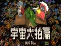 Achievements and Trophies for Big Bia