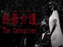 Achievements and Trophies for The Caregiver | 終焉介護