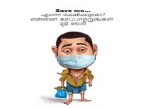 Cheats for Jail escape -  dashamoolam damu 3D game on Android e iPhone