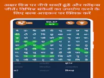 Cheats for Hindi Word Search - शब्द खोज on Android e iPhone