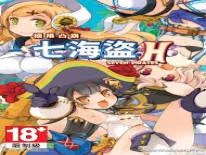 Cheats for Seven Pirates H on Switch