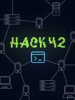 Hack 42: Typing Incremental
